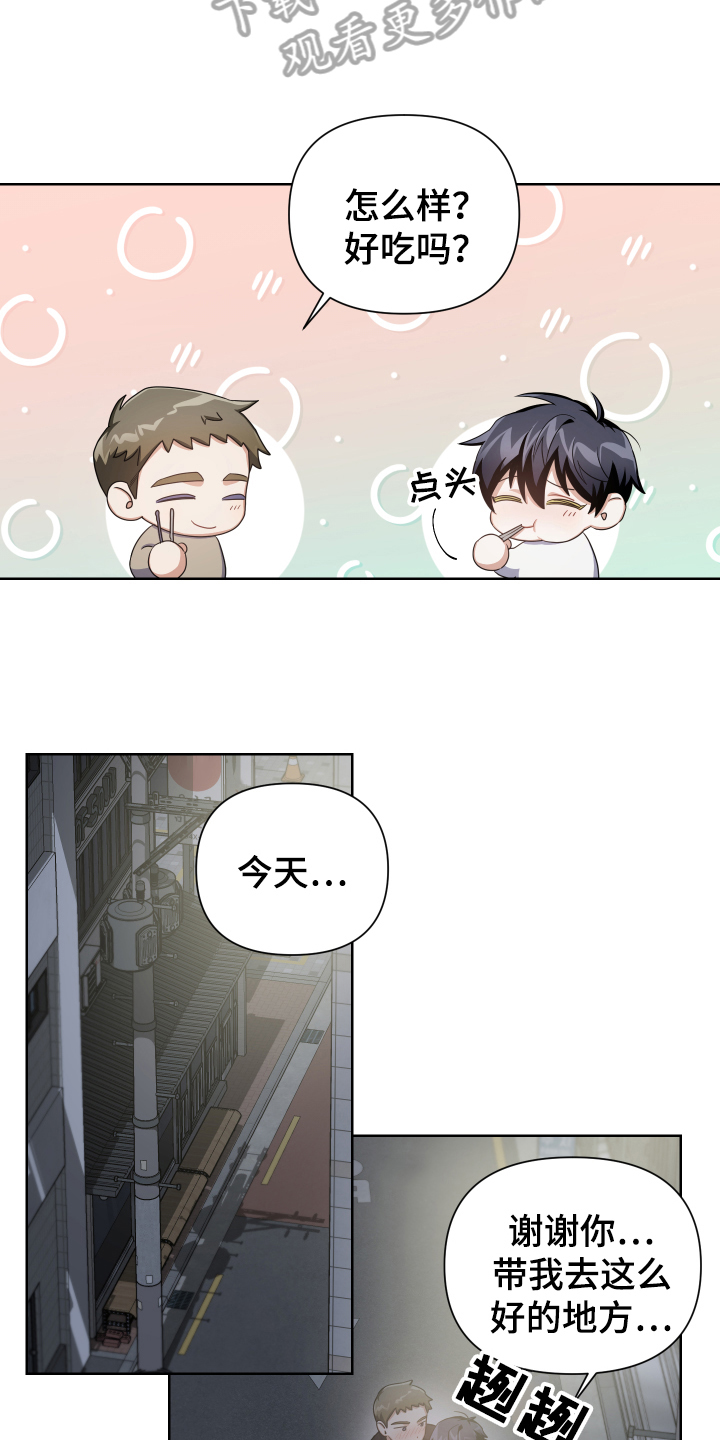 第6章：烦恼17
