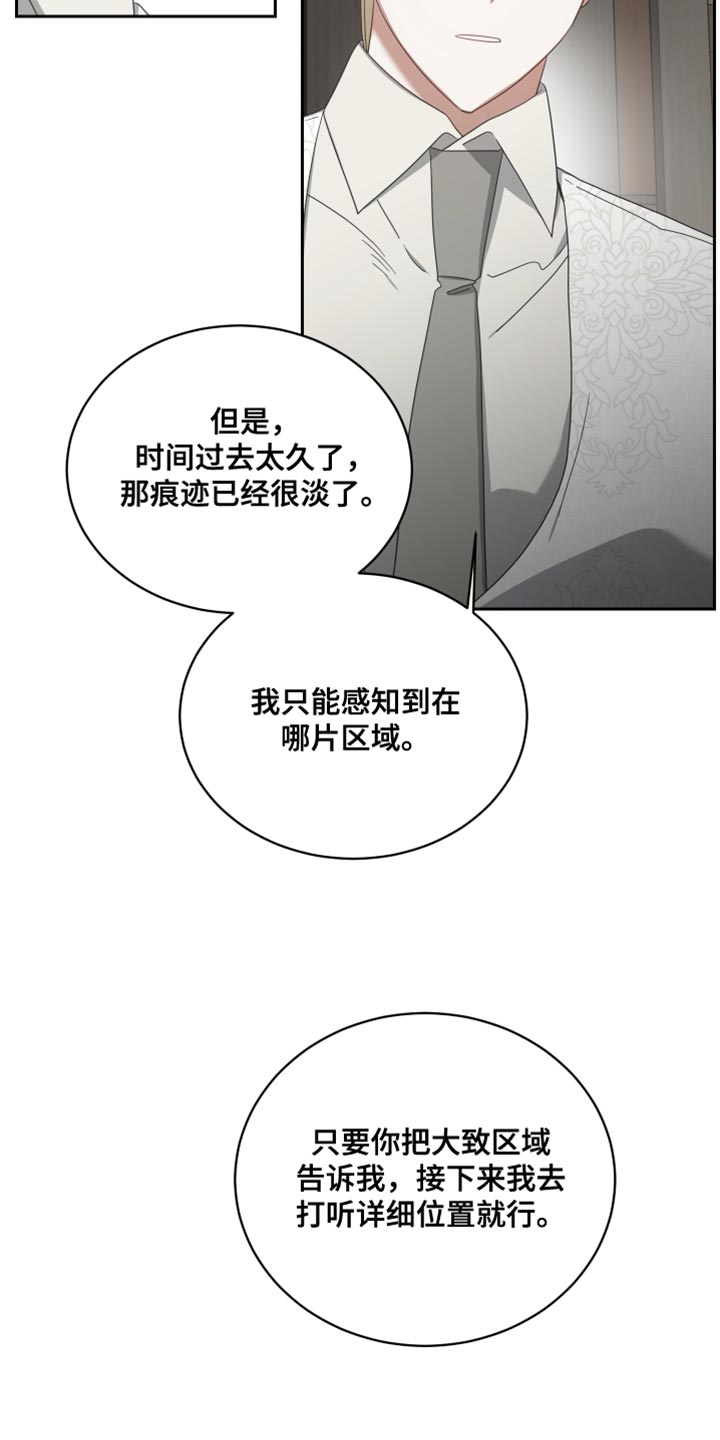 第69章：线索28