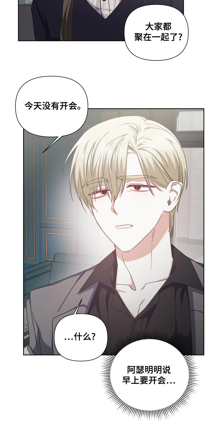 第27章：没有开会13