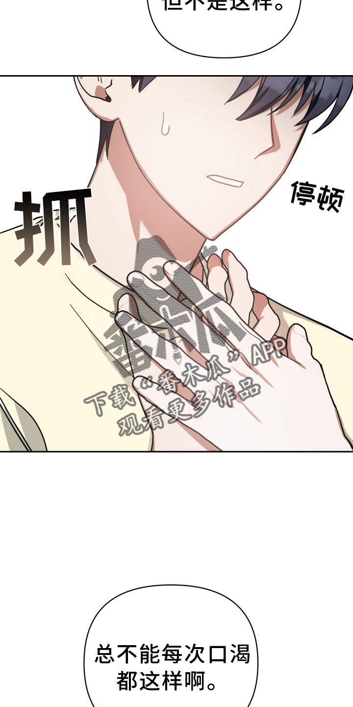 第95章：诉说23