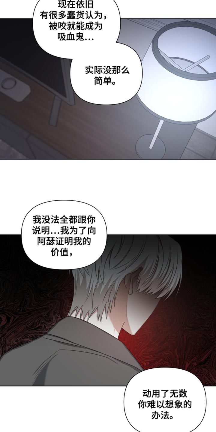第38章：谁都有影子6