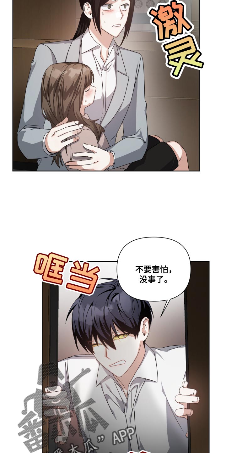 第34章：小鸟找到了新窝13