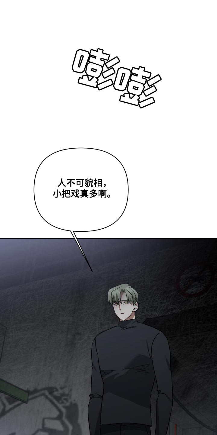 第79章：不知分寸12