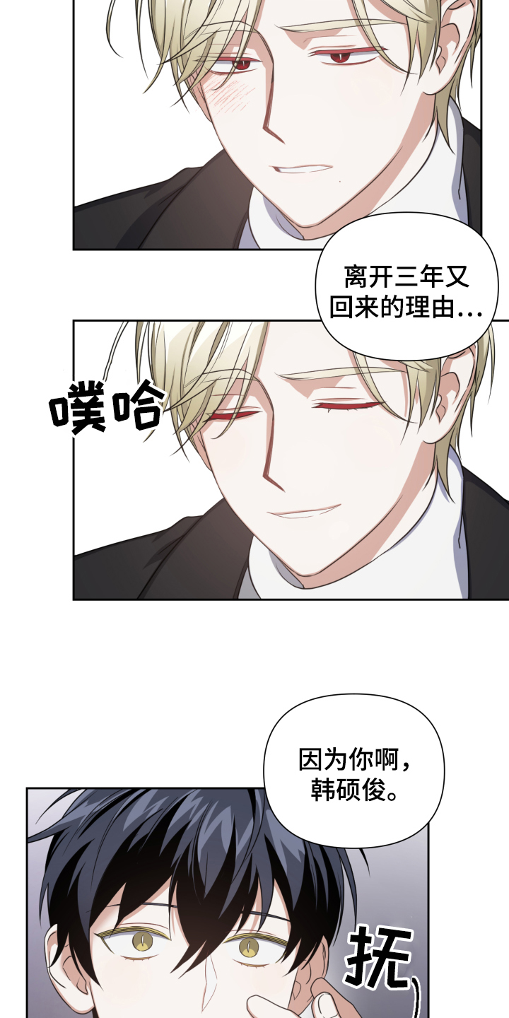 第3章：赴约15