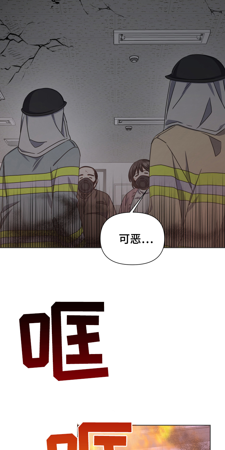 第16章：救援18