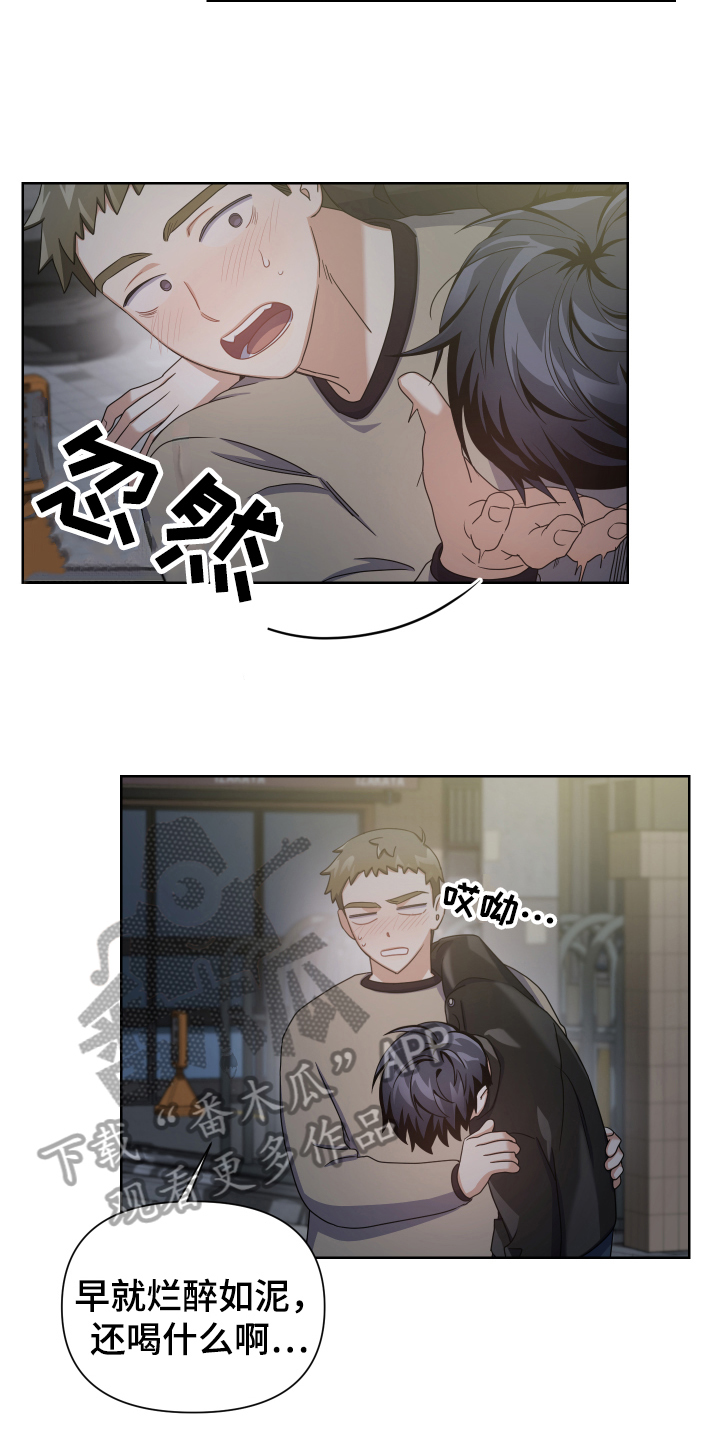 第7章：醉酒4