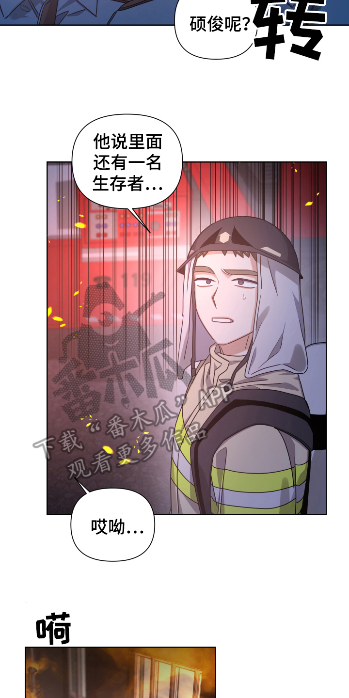 第17章：生存者15