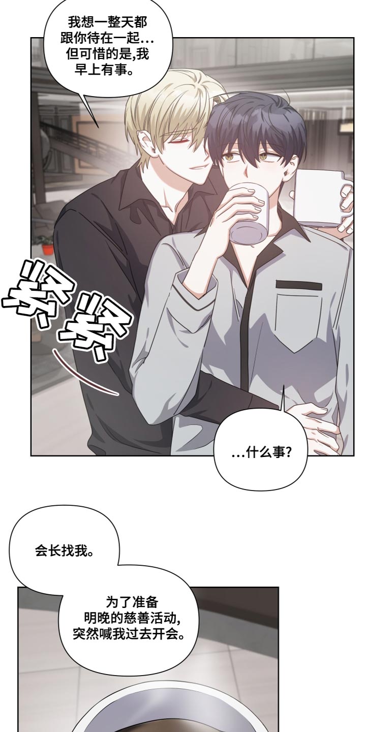 第25章：过意不去7