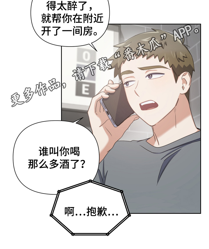 第7章：醉酒16
