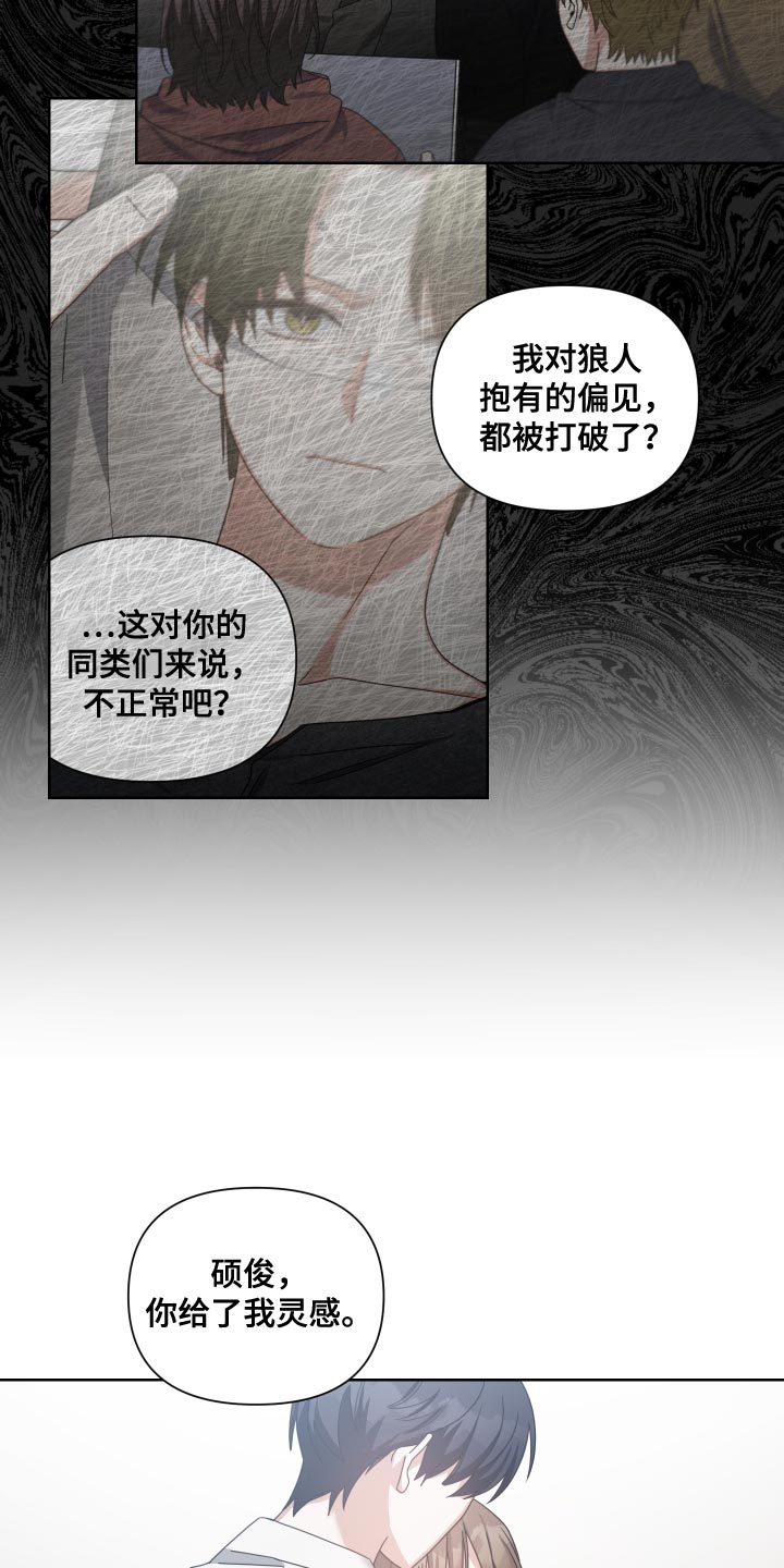 第40章：稍微有些不同14