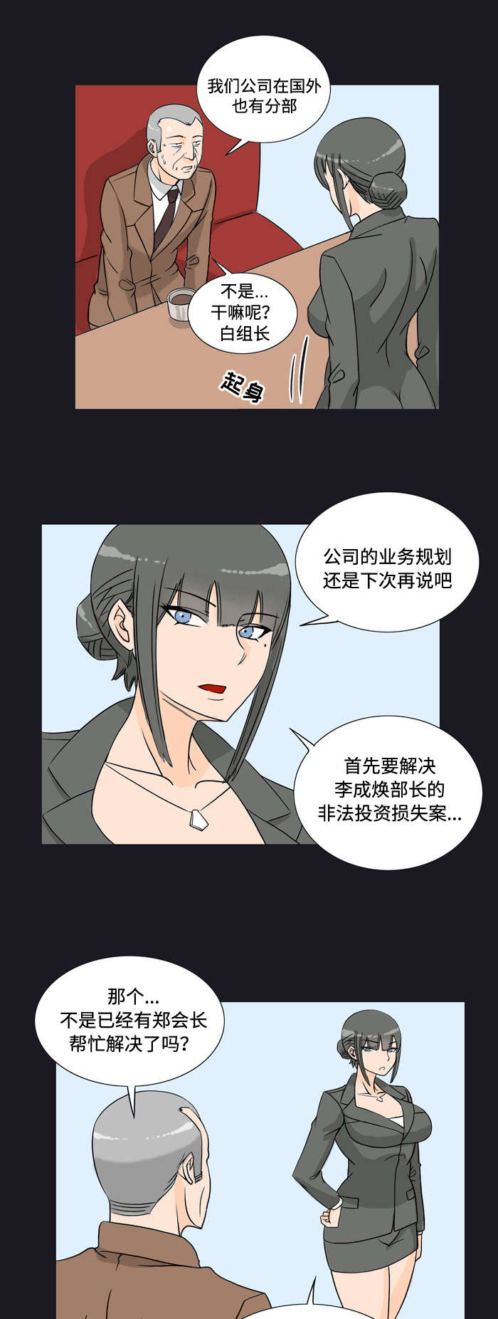 第19章：迟到0