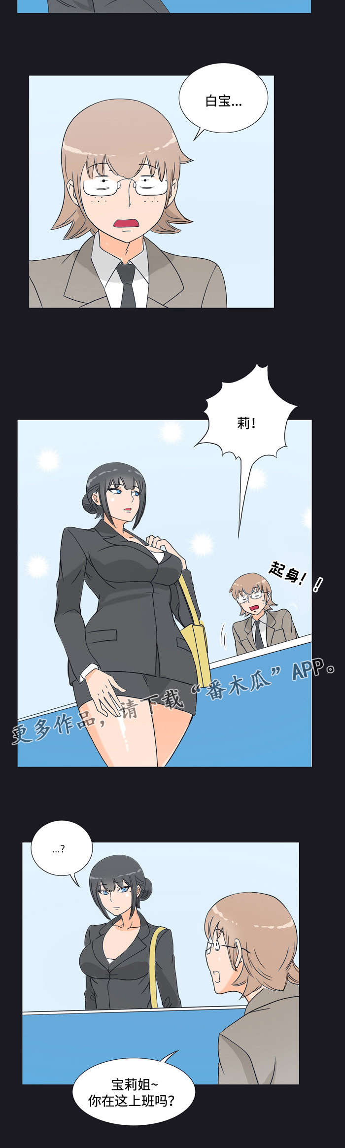 第13章：相遇4
