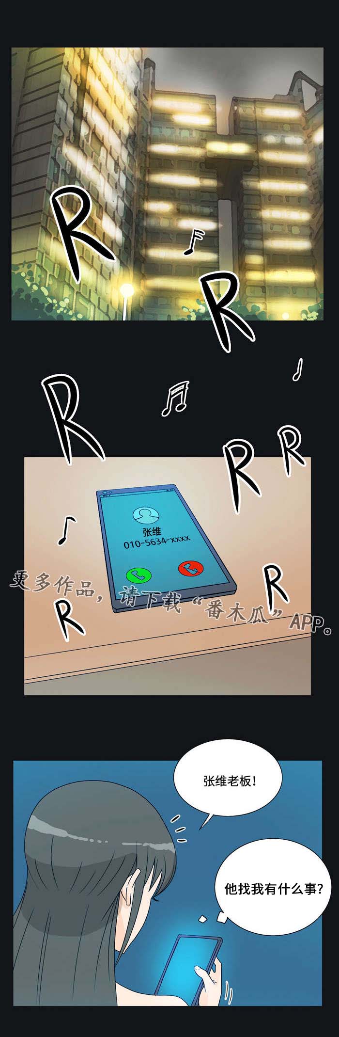 第29章：表白7