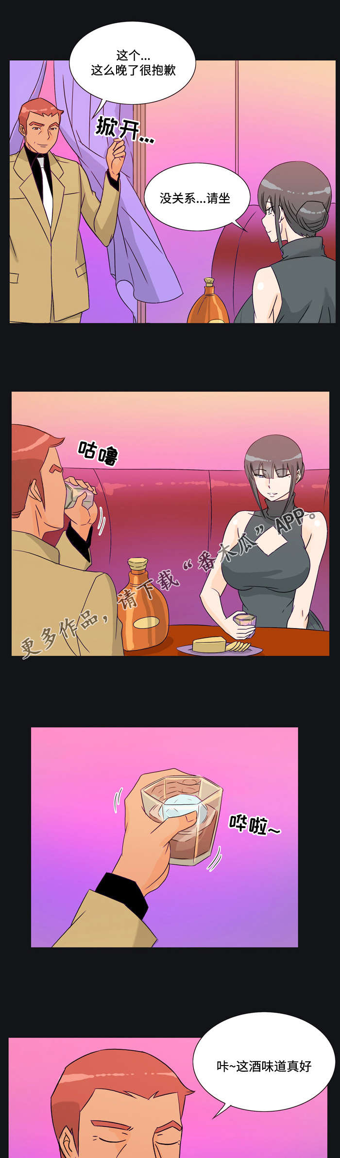 第29章：表白9