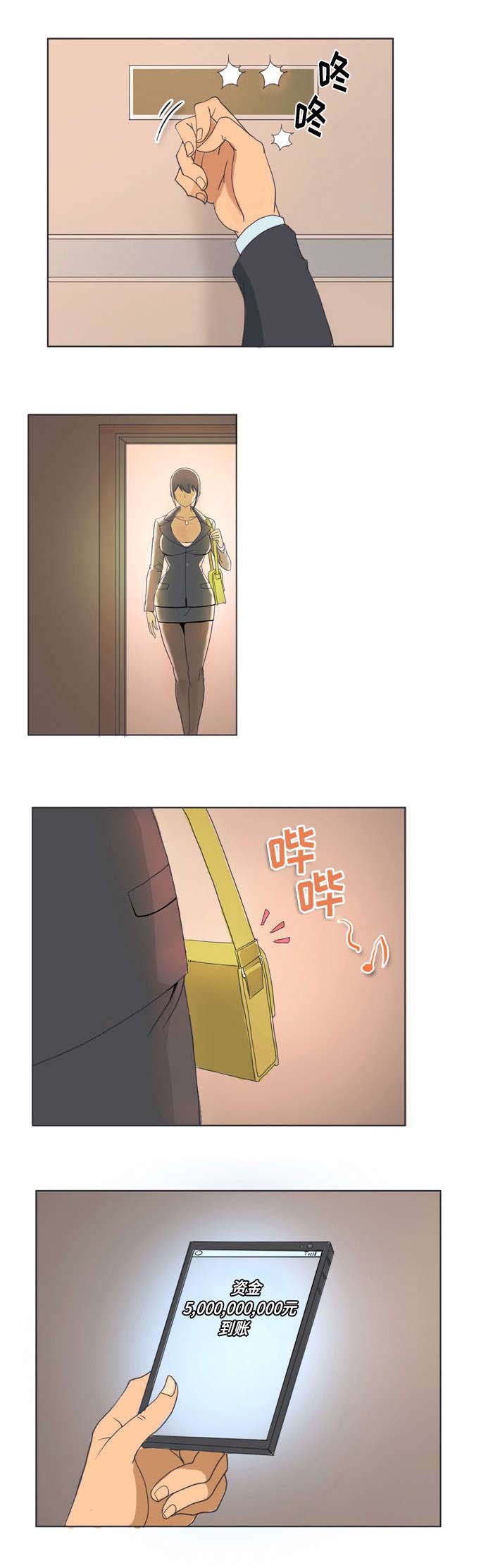 第1章：参谋8