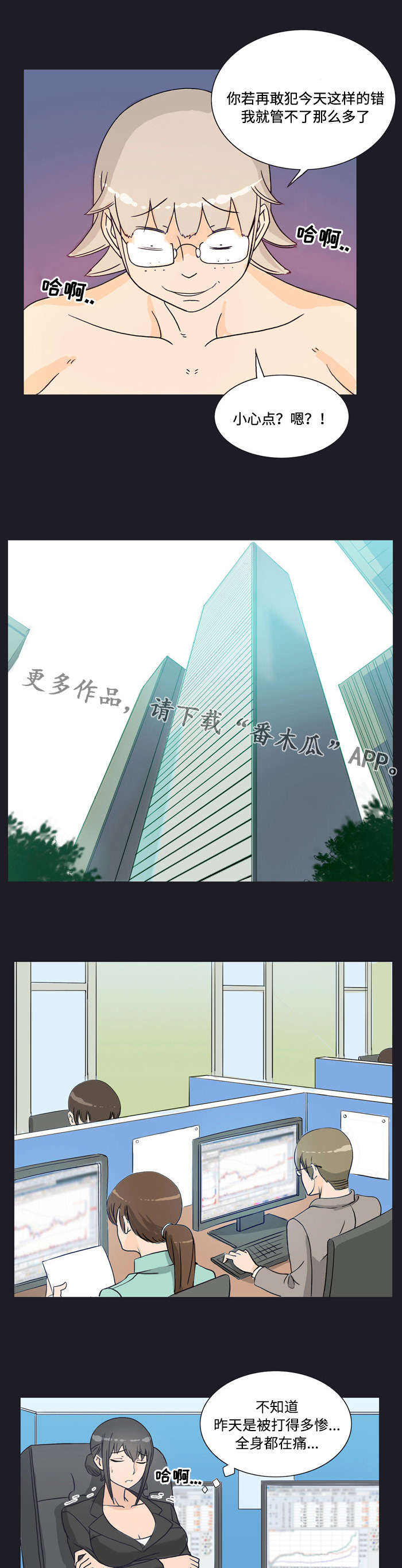 第23章：过失4
