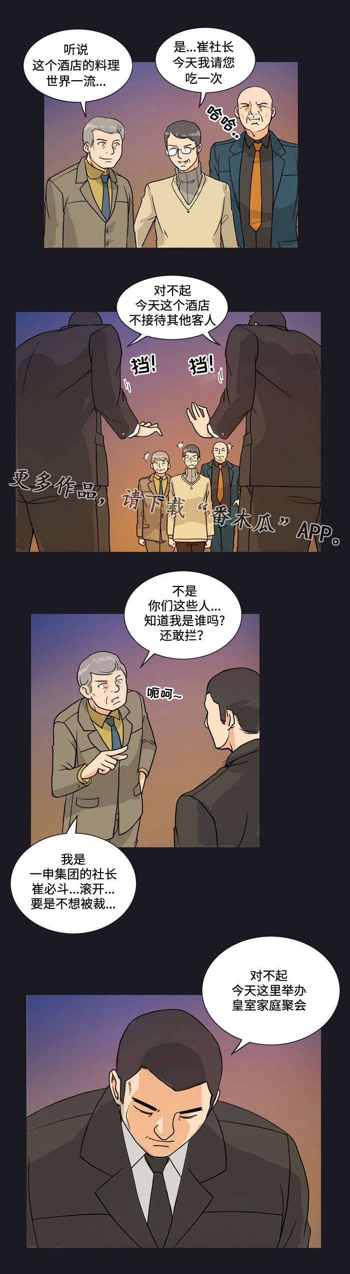 第8章：包场8