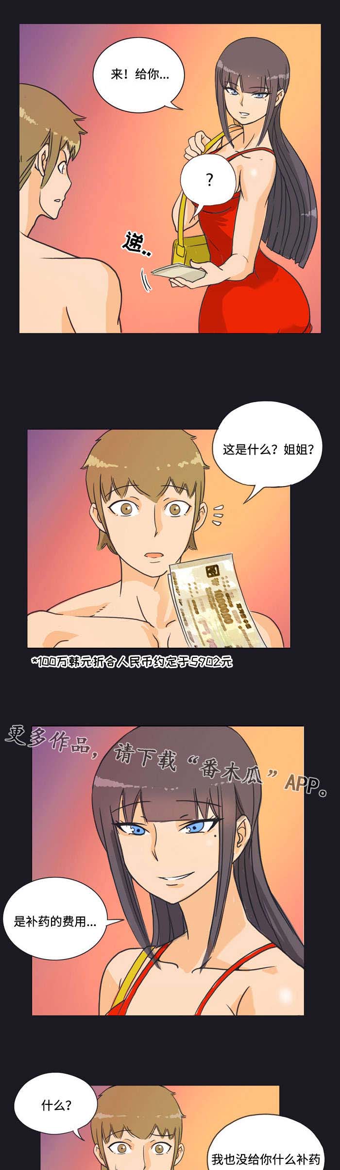第7章：讨债4