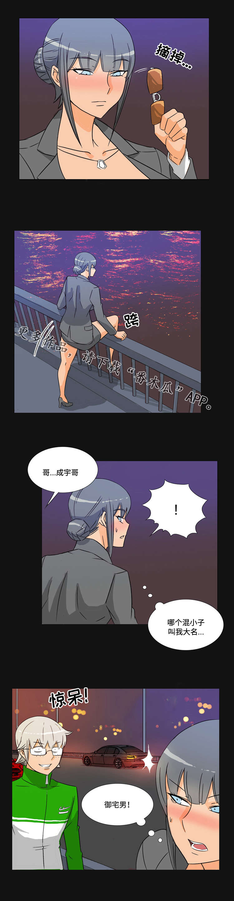 第42章：解约9