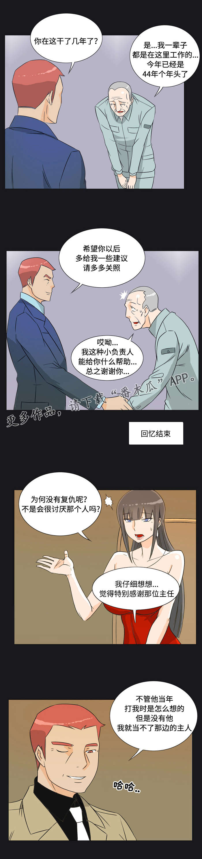 第27章：富豪6