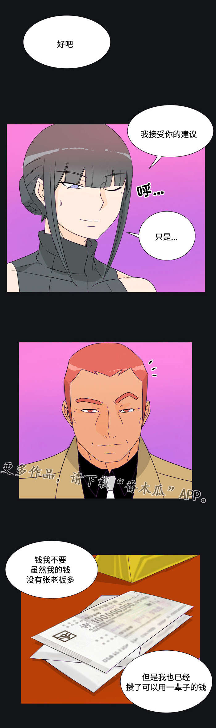 第30章：接受6