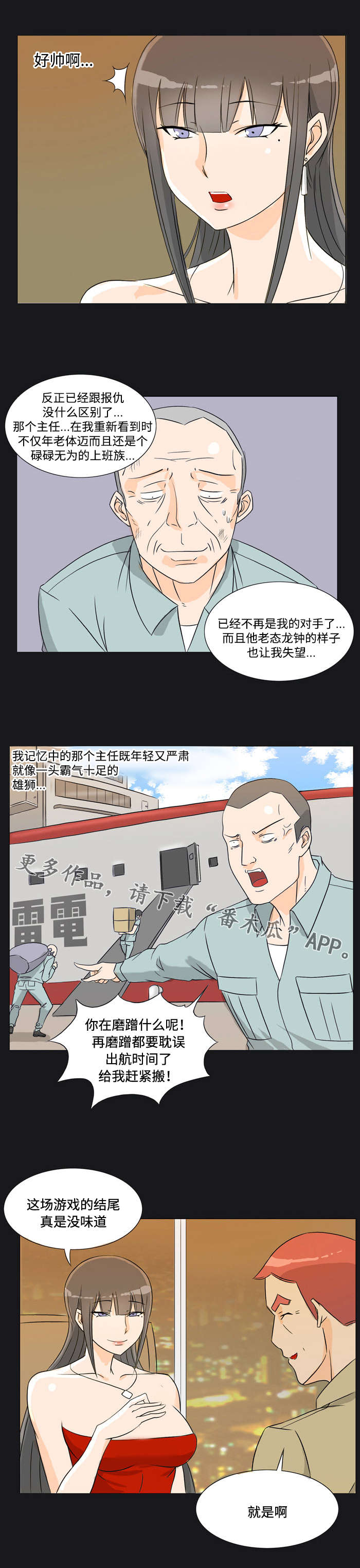 第27章：富豪7