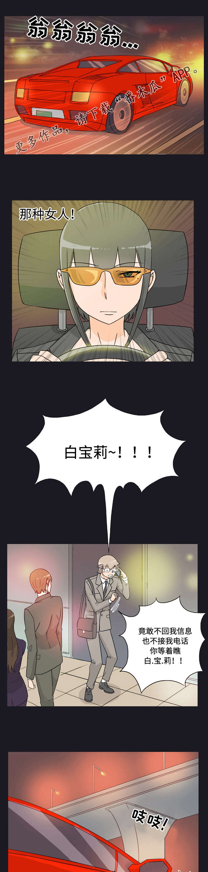 第22章：联系2