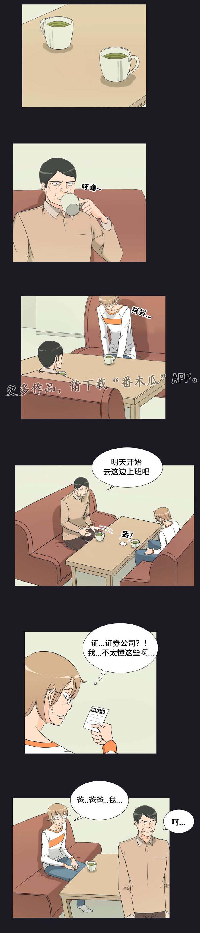 第12章：安排2