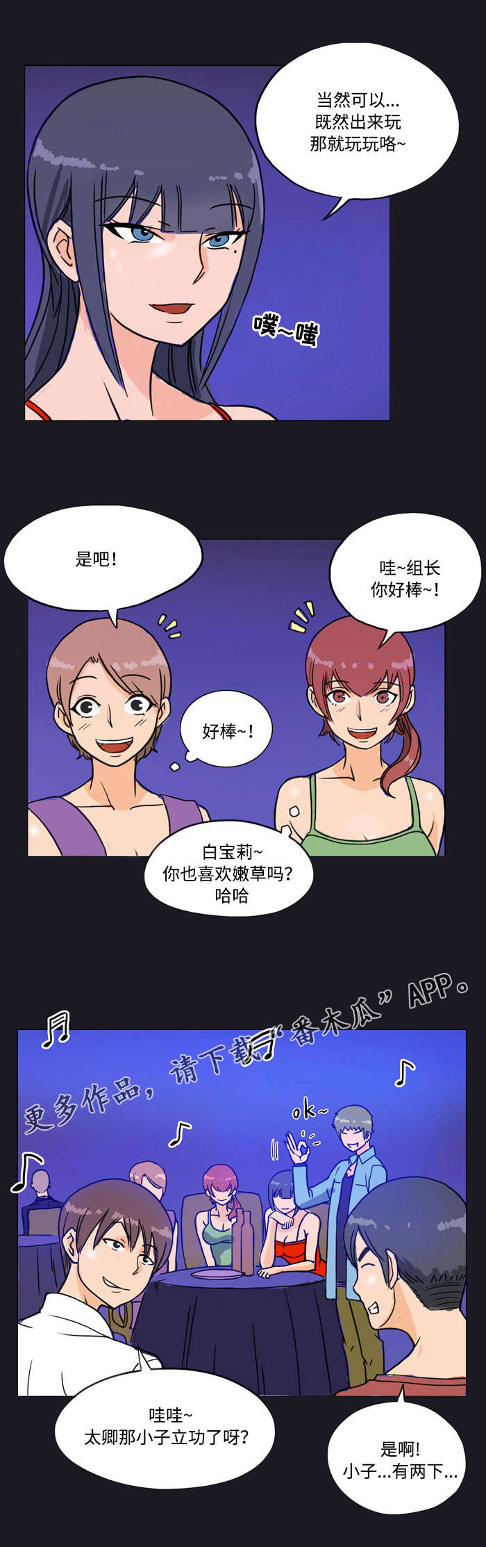 第7章：讨债1