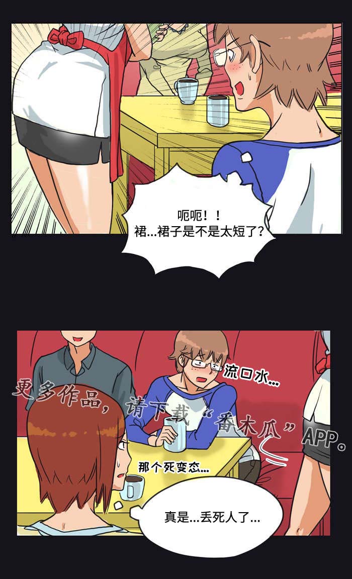 第6章：邀请4