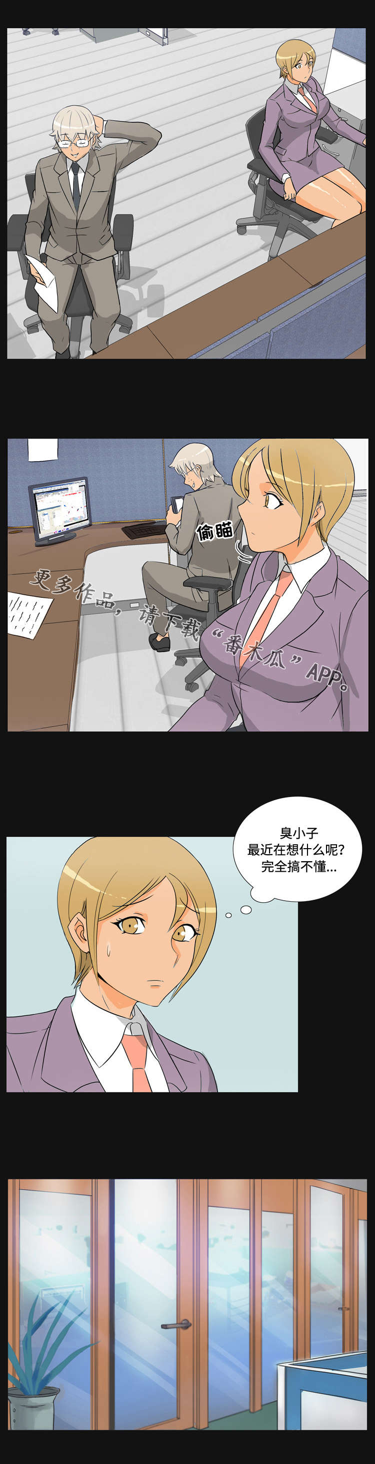 第36章：开除1