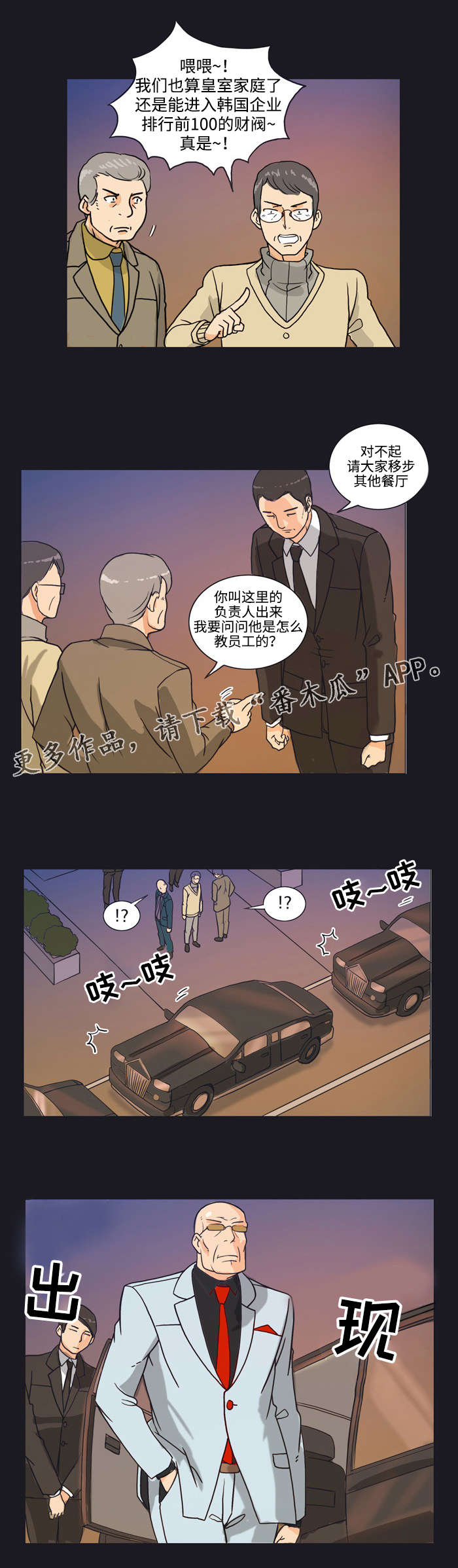 第8章：包场9