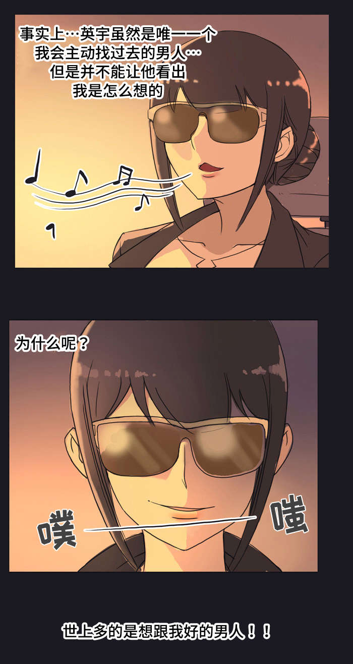 第2章：讨好10