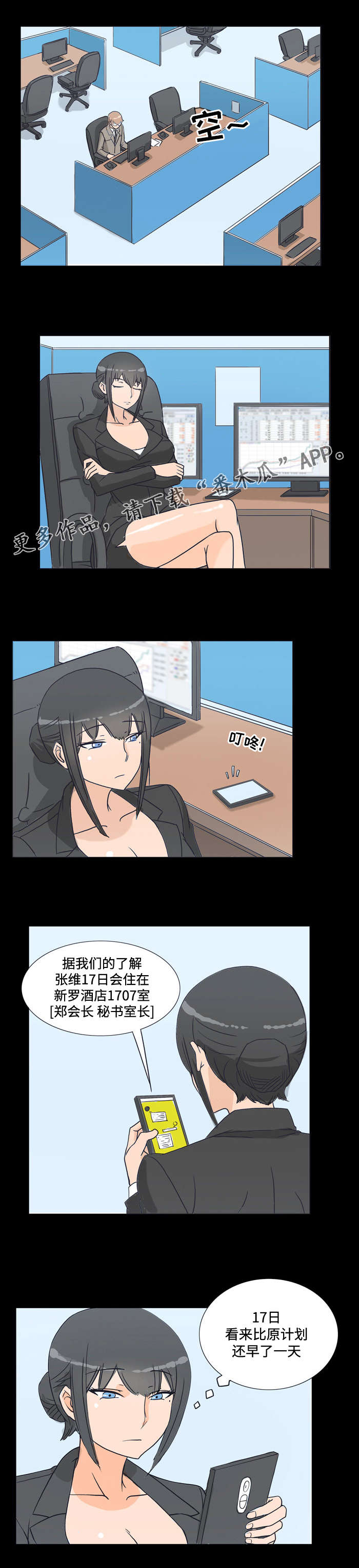第13章：相遇2