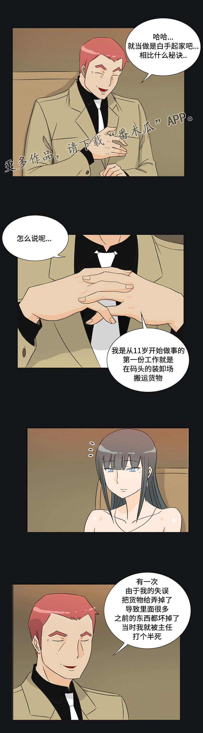 第27章：富豪1