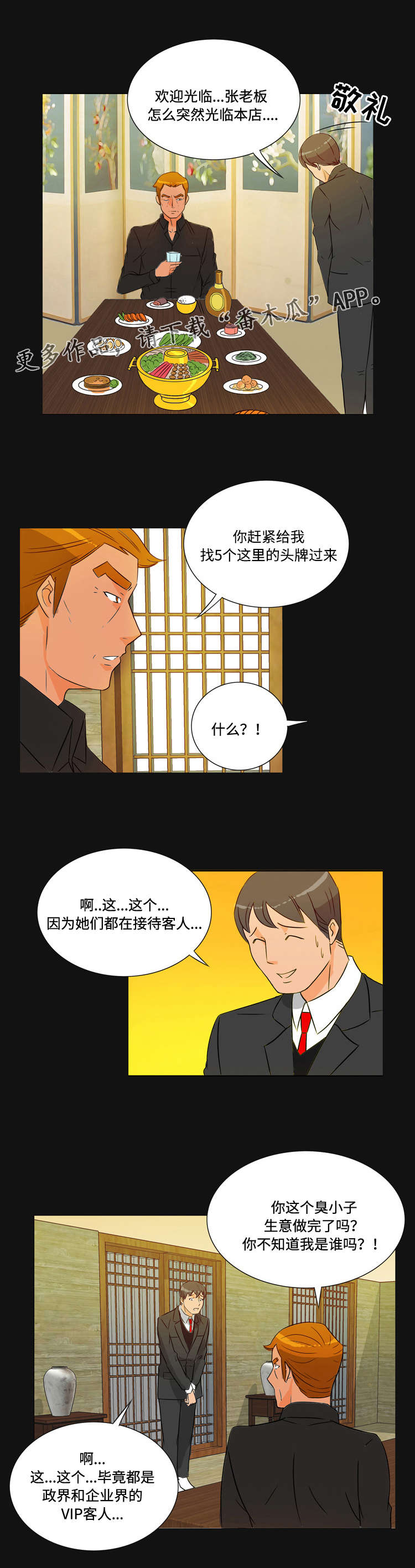 第34章：背叛8