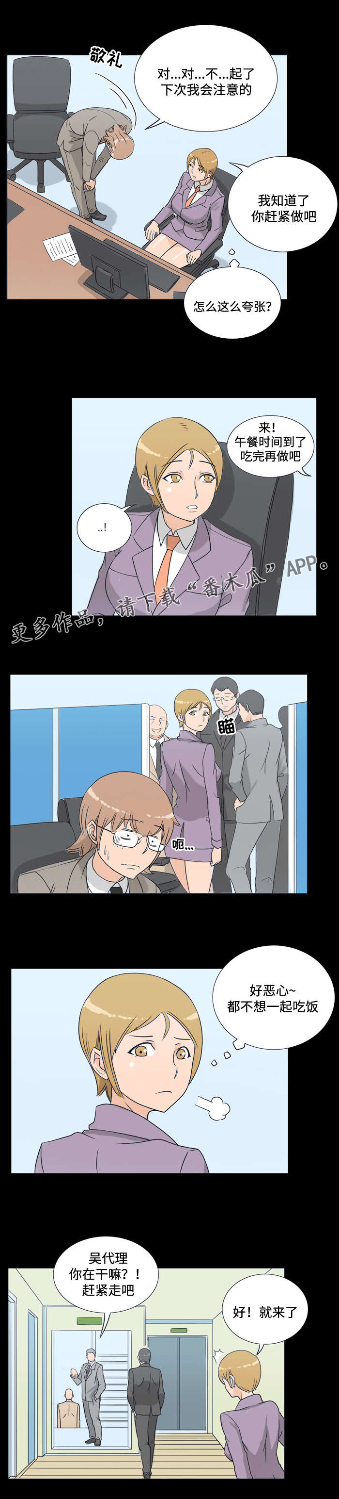 第13章：相遇1