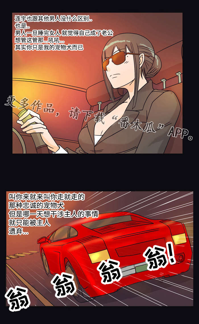 第25章：宠物6