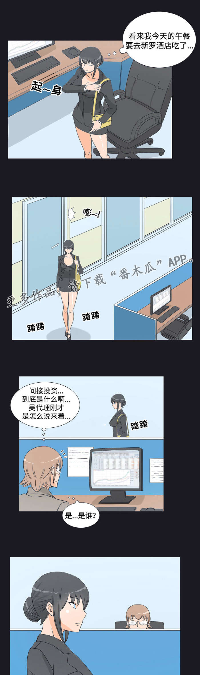第13章：相遇3