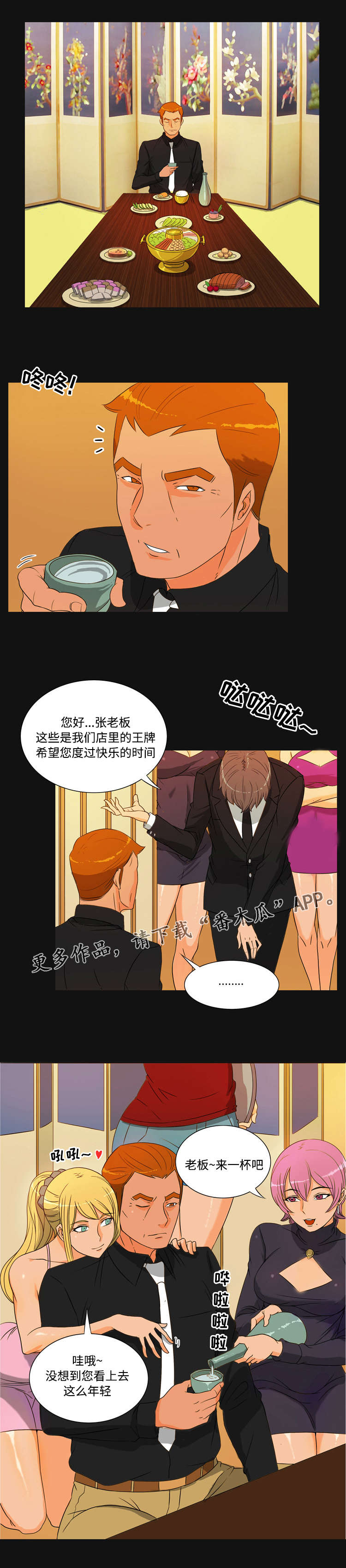 第31章：发现2