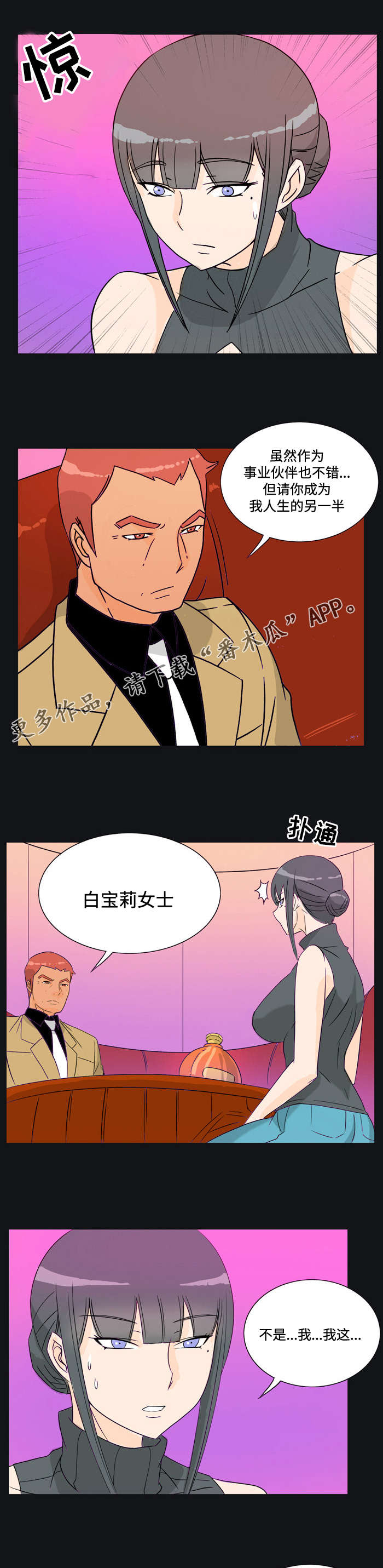 第30章：接受1