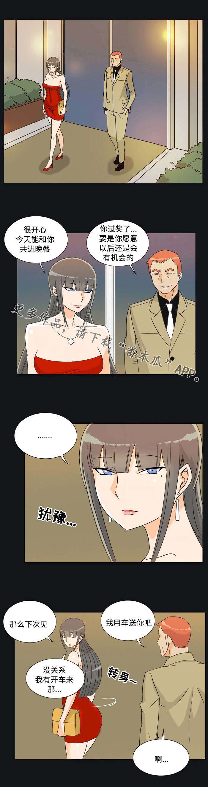 第27章：富豪8