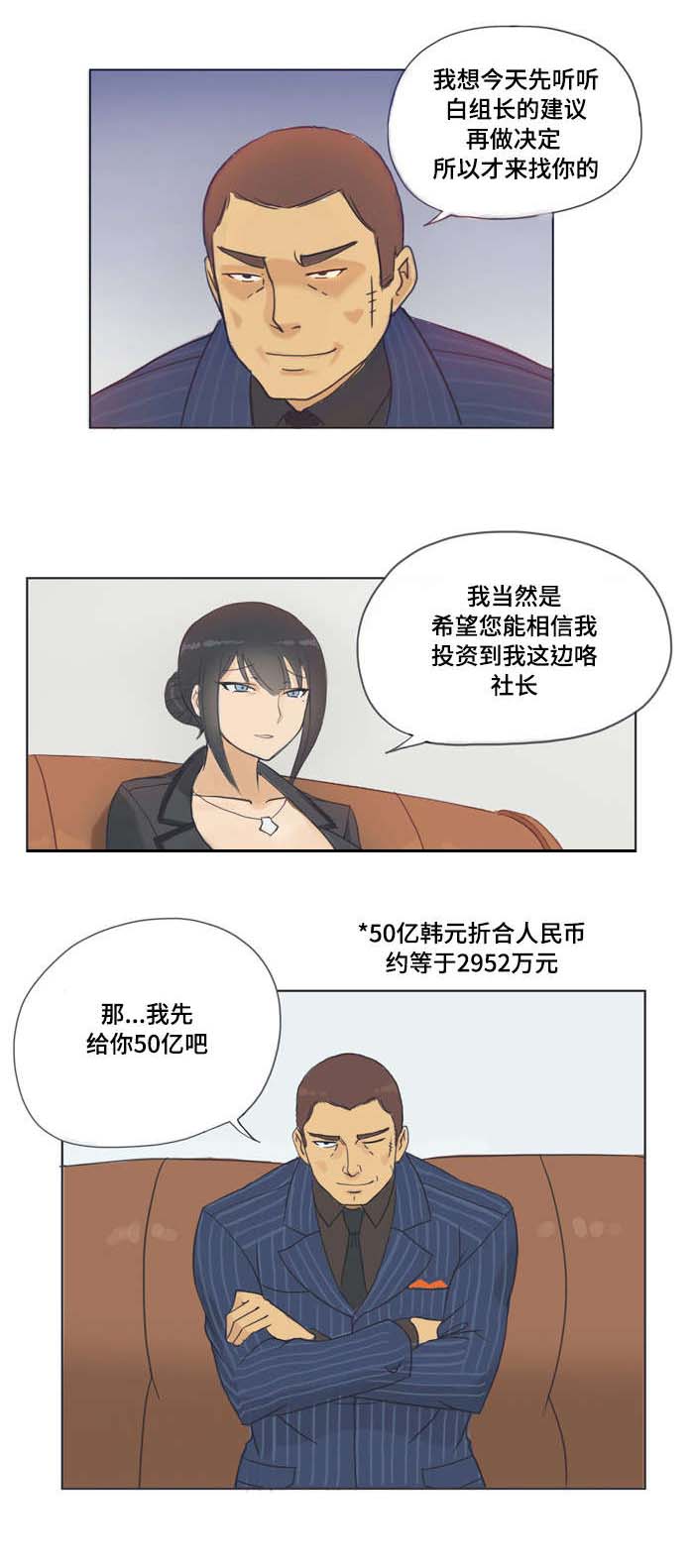 第1章：参谋5
