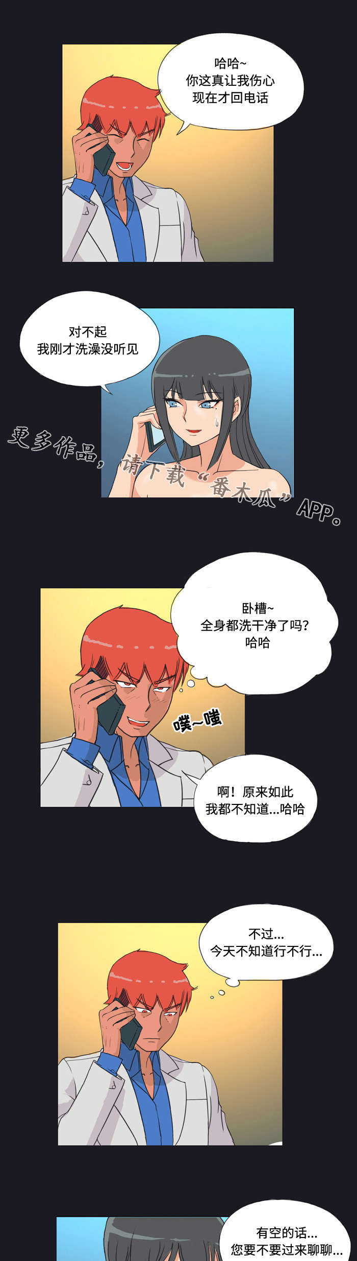 第5章：德行0