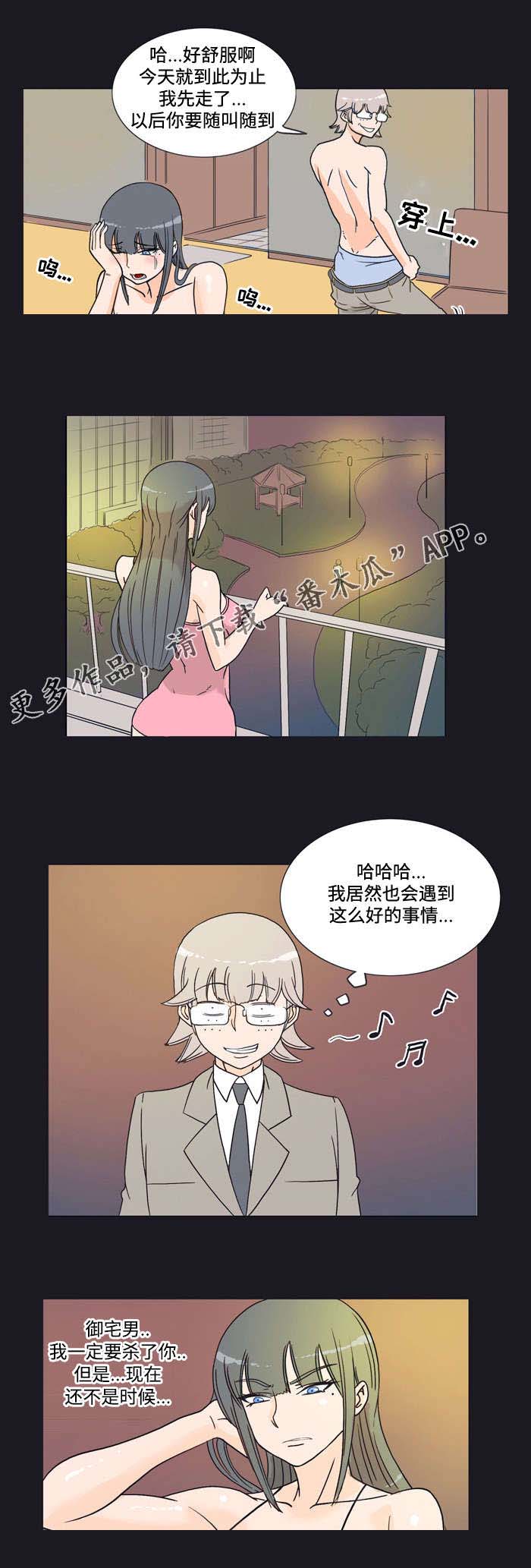 第17章：威胁5