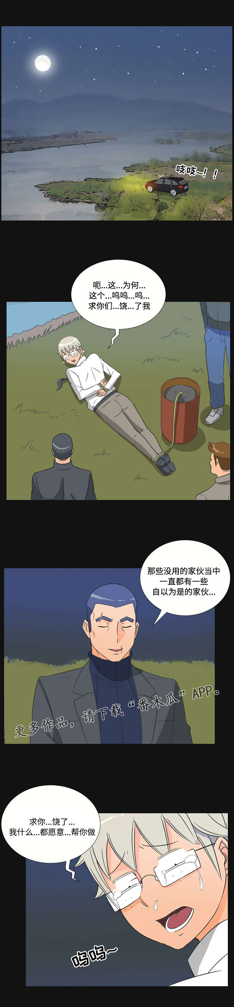 第38章：报复0