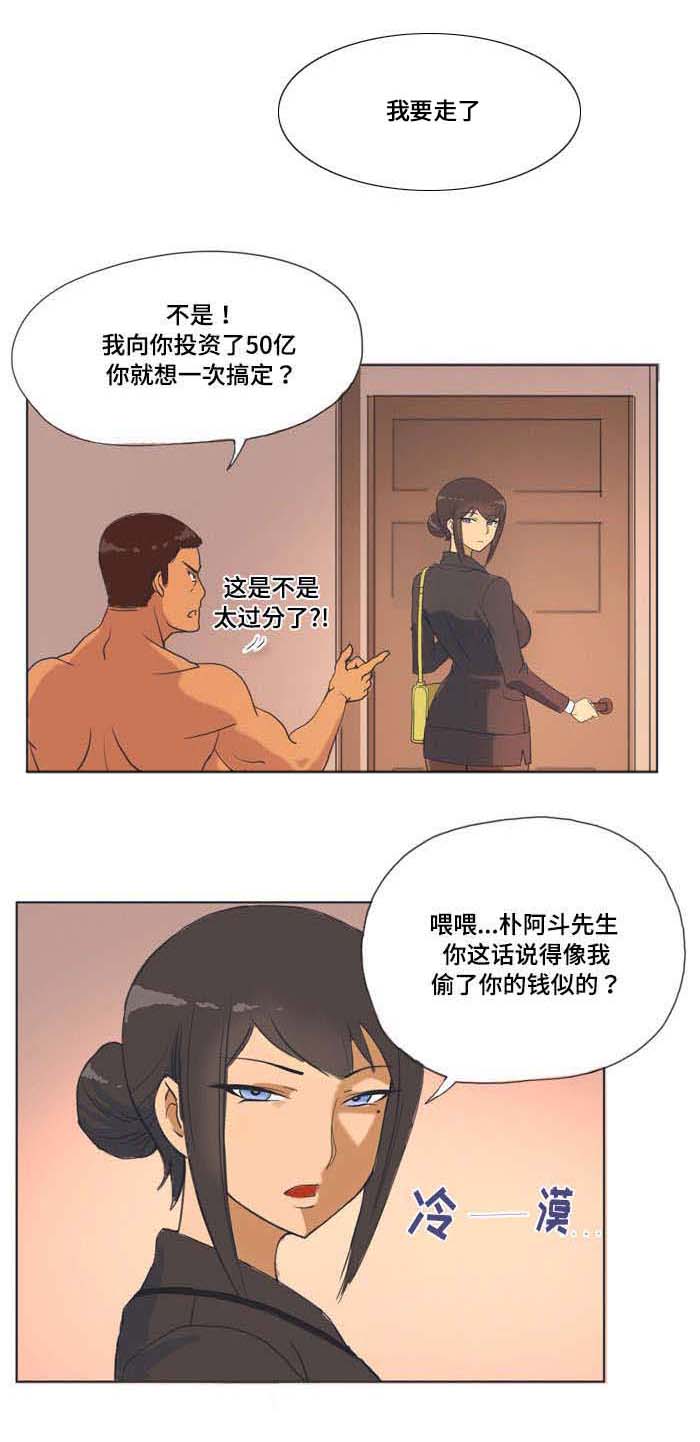 第2章：讨好0