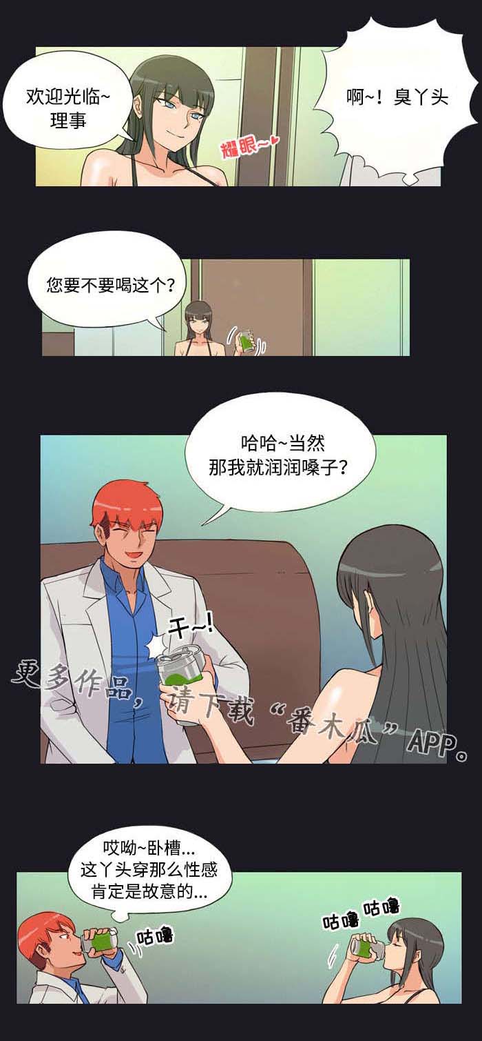 第5章：德行2