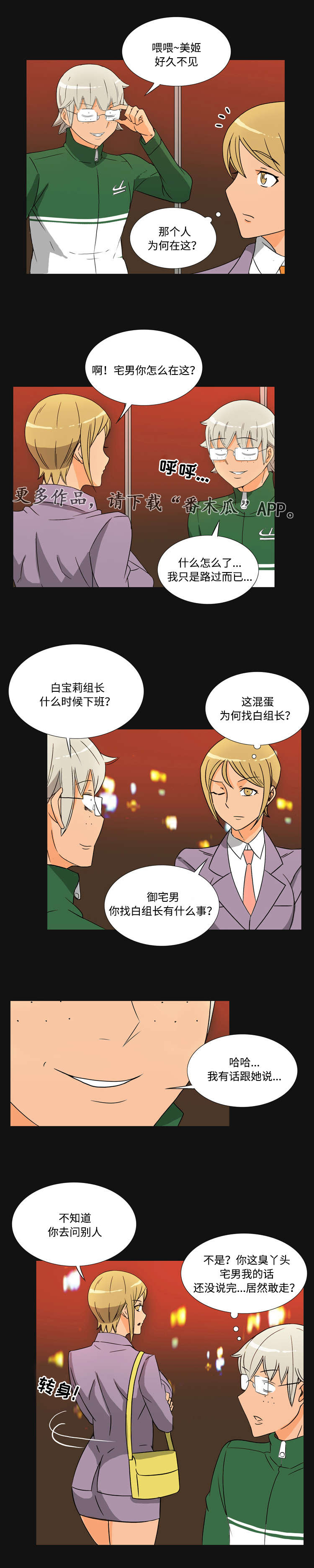 第40章：决战5
