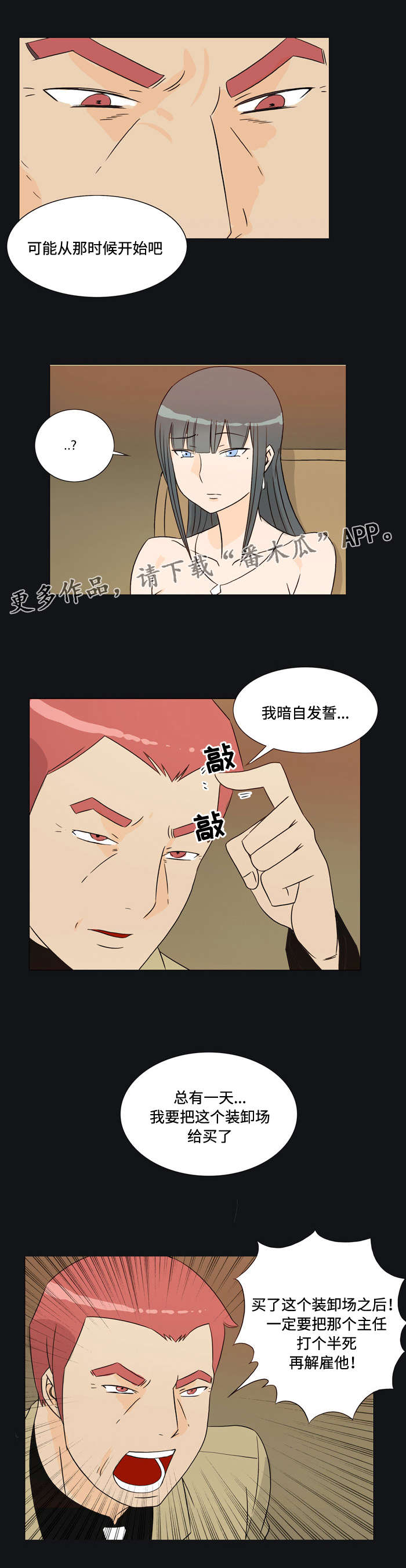 第27章：富豪2